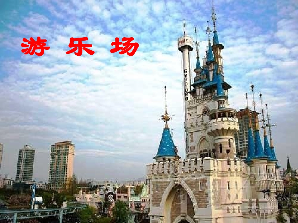 小学数学北师大2011课标版三年级《平移和旋转》郭晓静_第2页