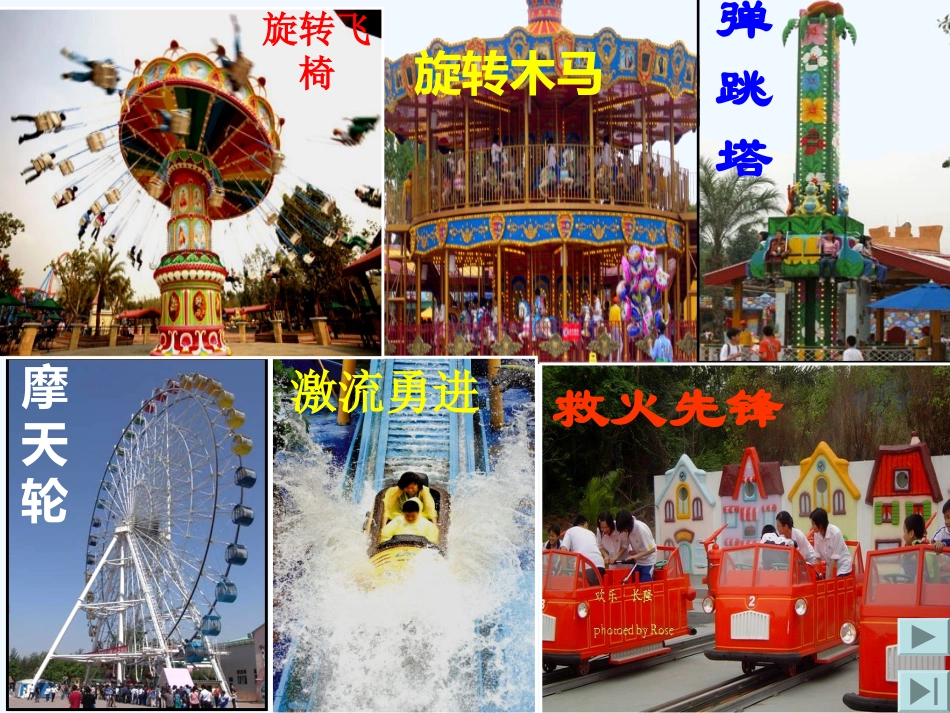 小学数学北师大2011课标版三年级《平移和旋转》郭晓静_第3页