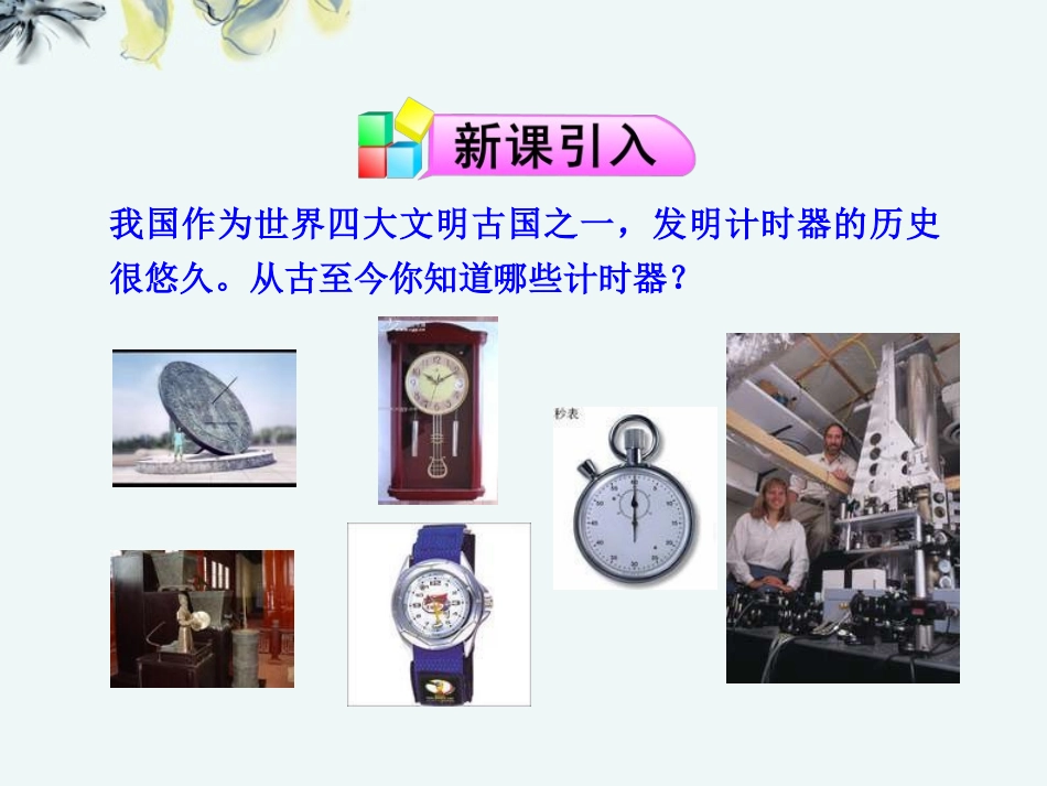 广西宾阳中学高一物理《14实验：用打点计时器测速度》课件--新人教版_第3页