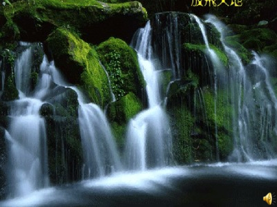 伯牙绝弦pptA_第2页