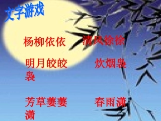 伯牙绝弦pptA