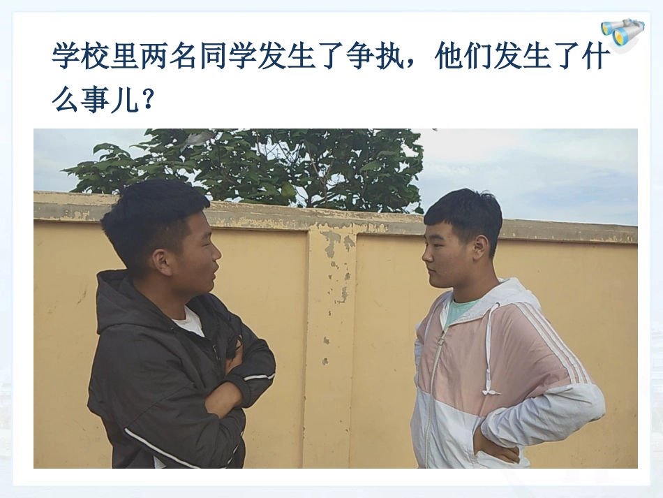 三、比较运动的快慢_第2页