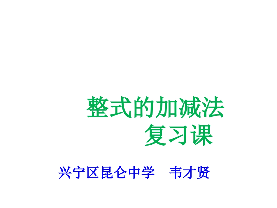 构建知识体系和应用_第1页