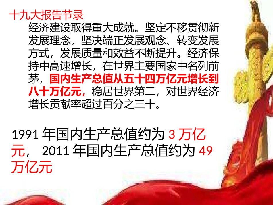 1.1.1平均变化率-(2)_第2页