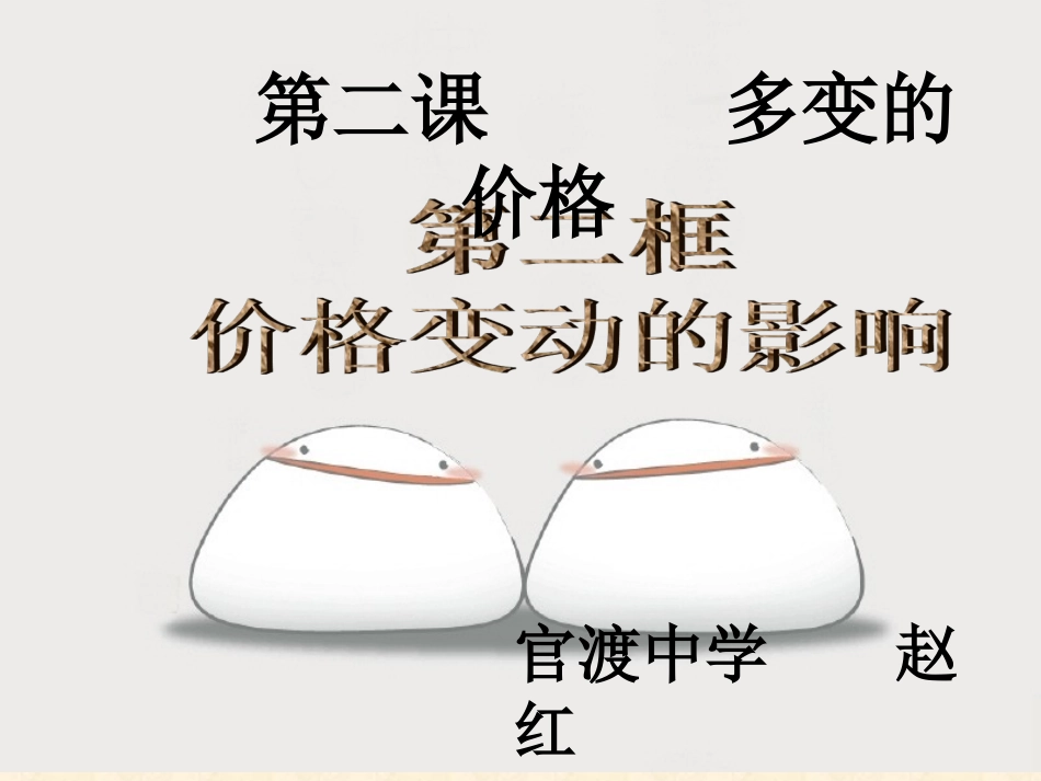 货币的基本功能_第1页