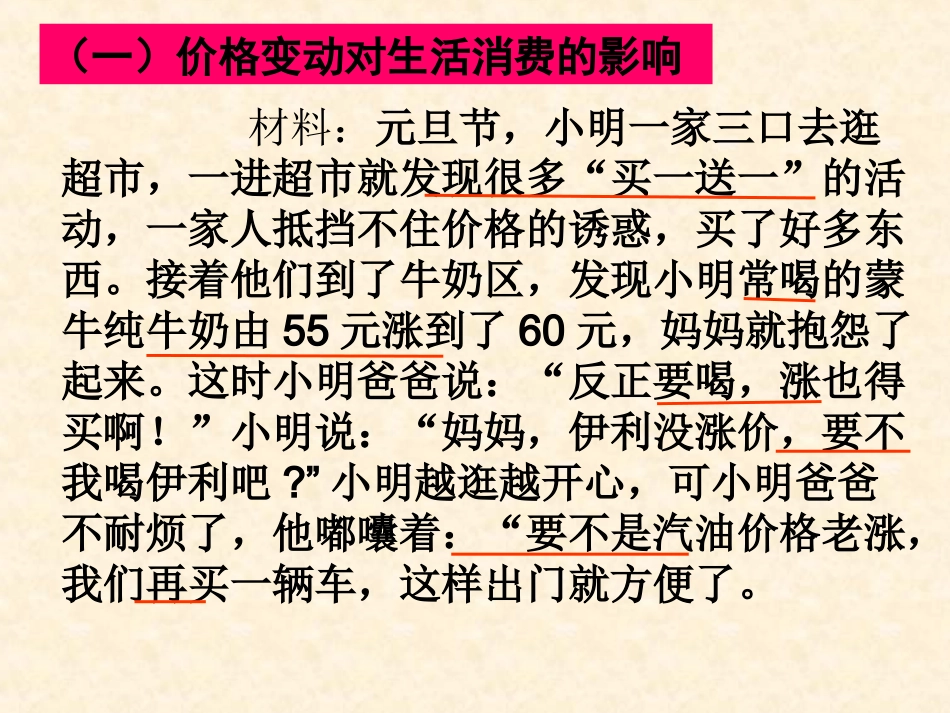 货币的基本功能_第2页