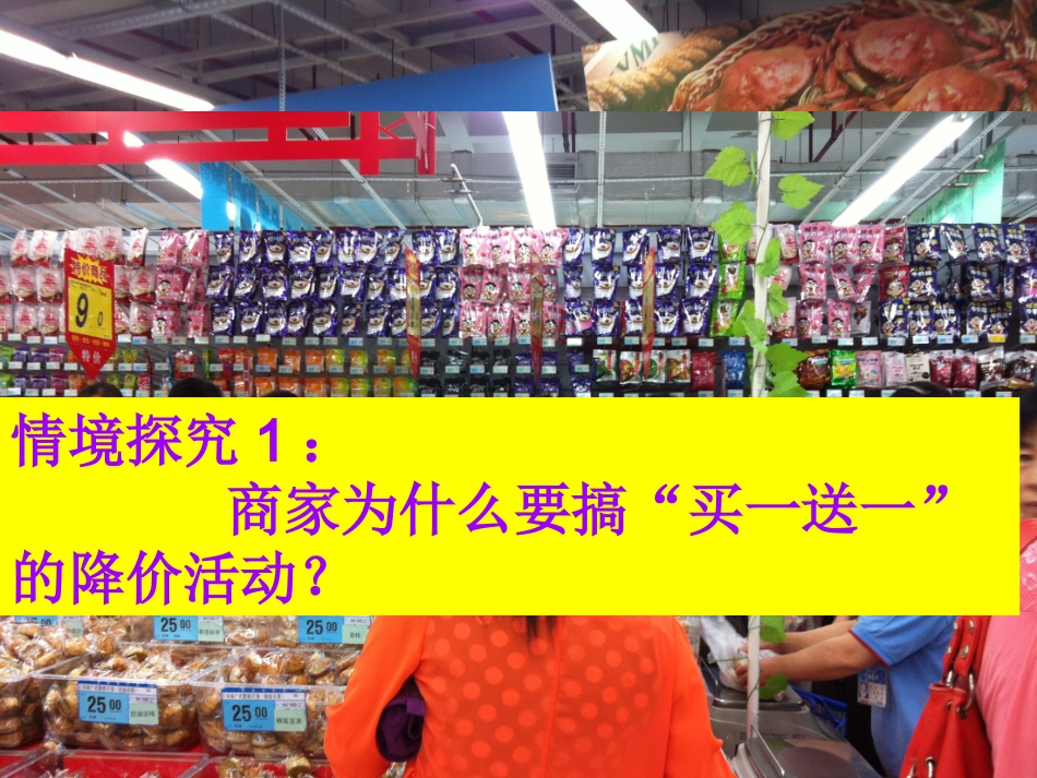 货币的基本功能_第3页