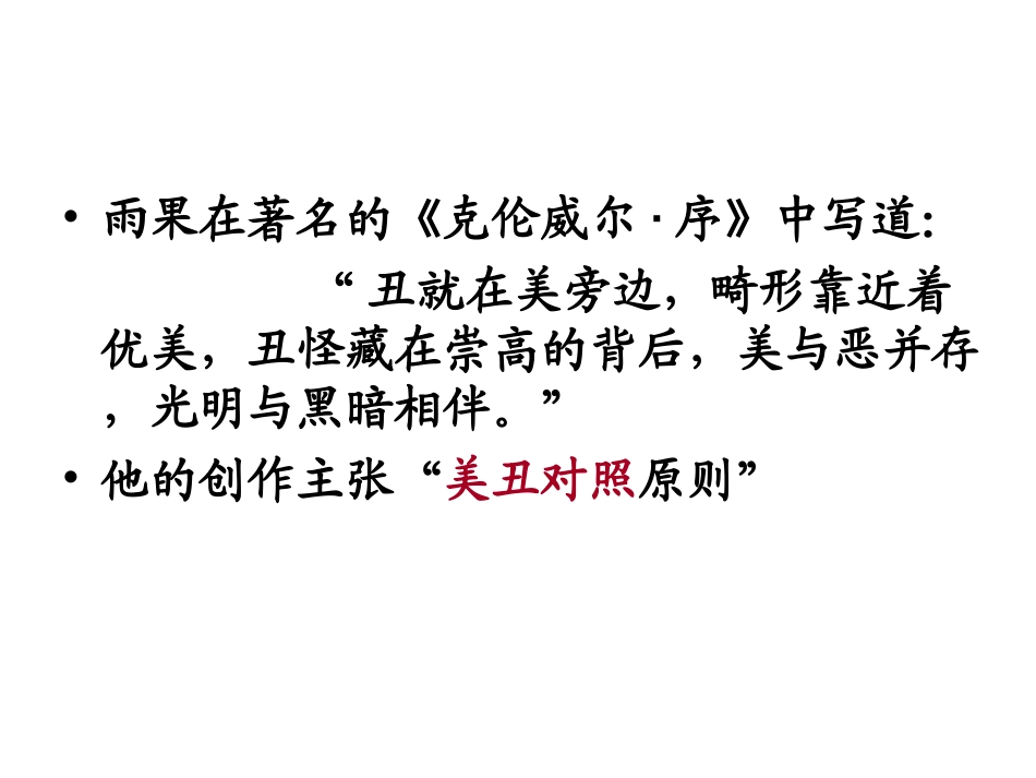 炮兽-(3)_第3页