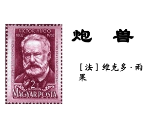 炮兽-(3)