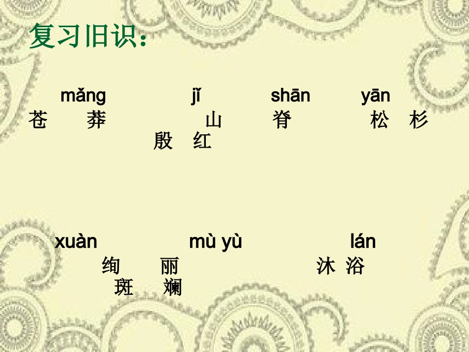 5迷人的九寨沟_第2页