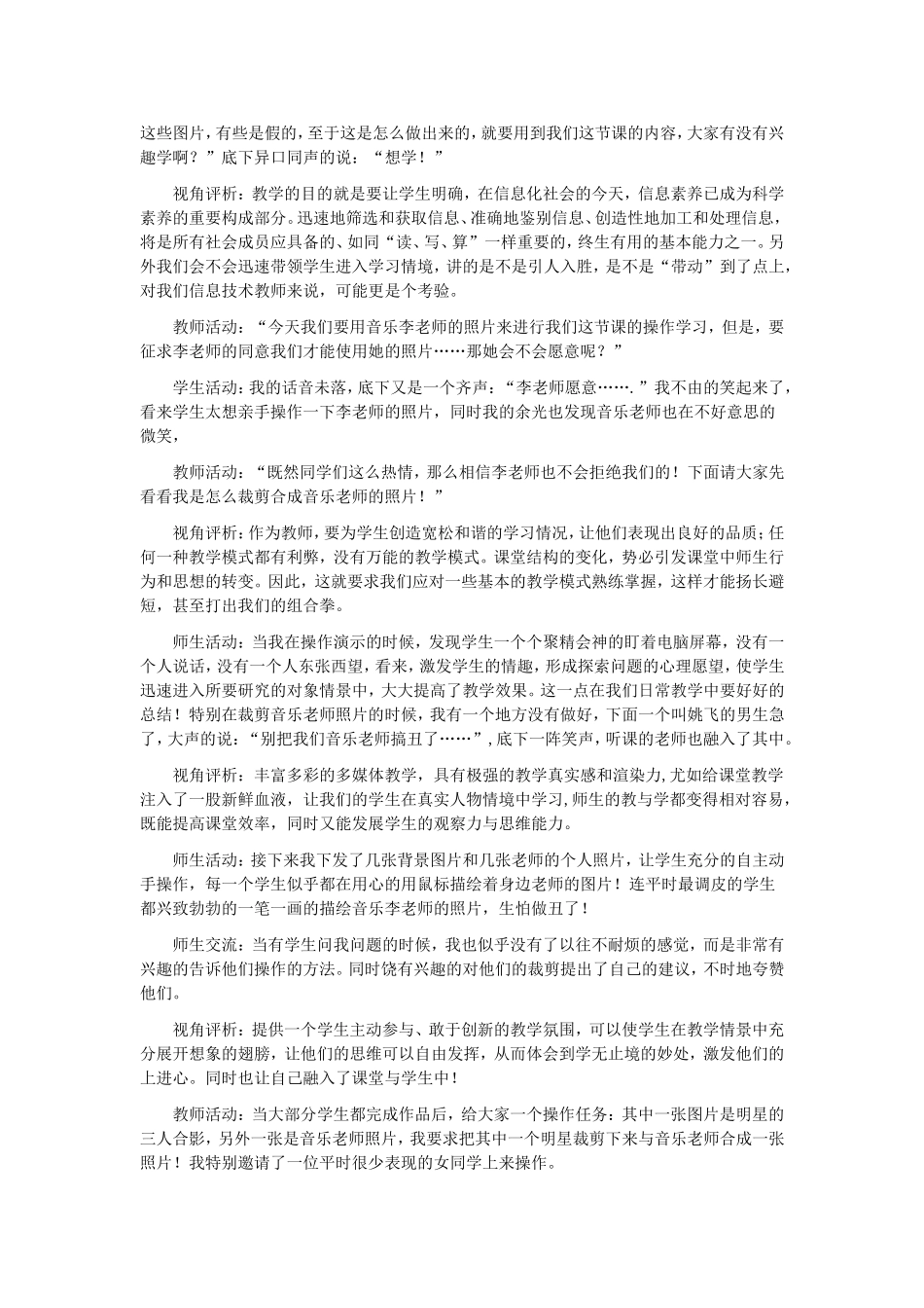 活动3制作海报主体_第2页