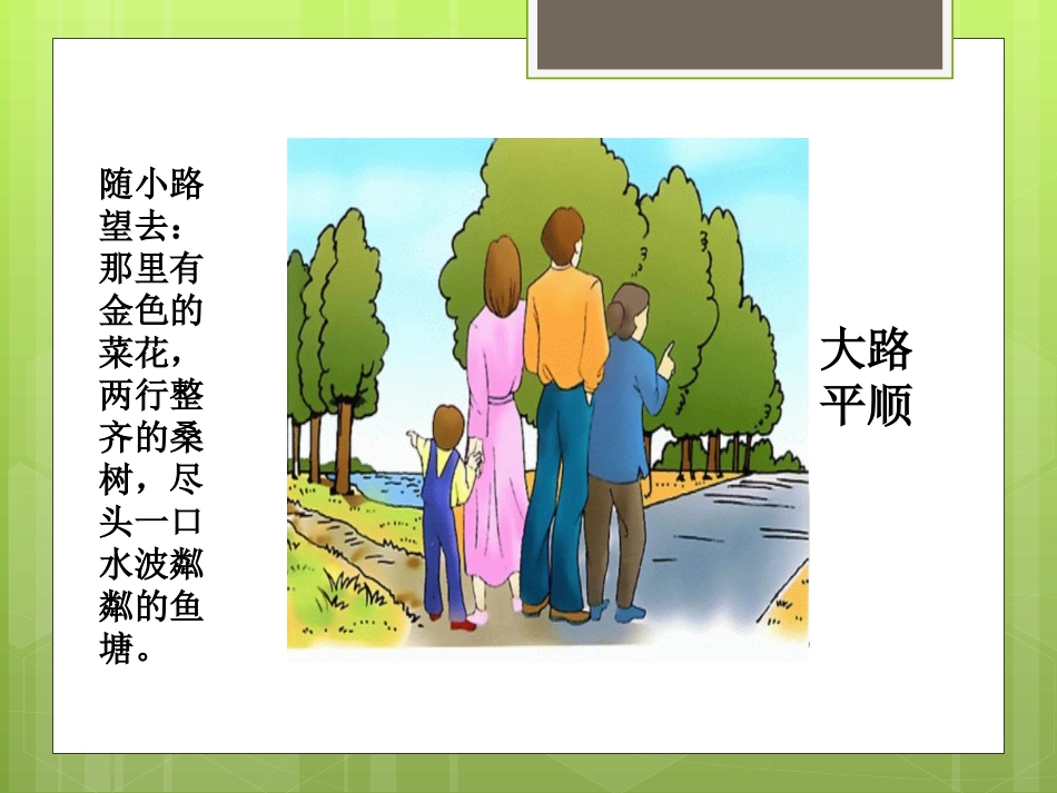 4、外国诗两首_第2页