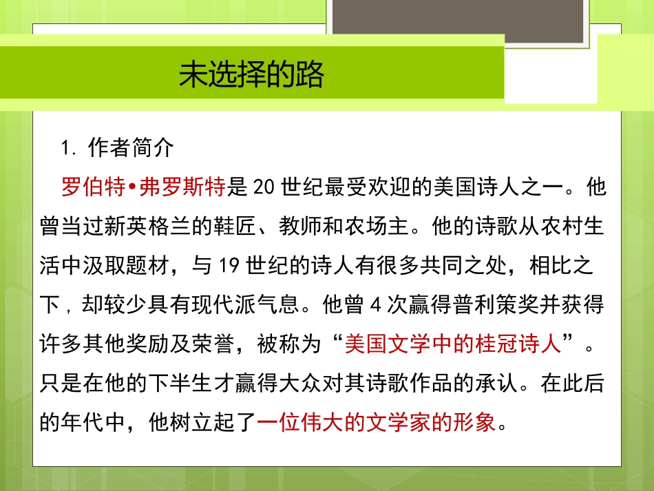 4、外国诗两首_第3页