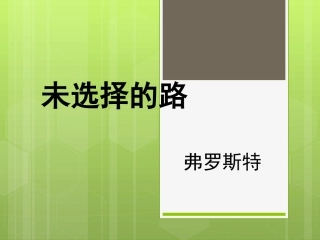 4、外国诗两首