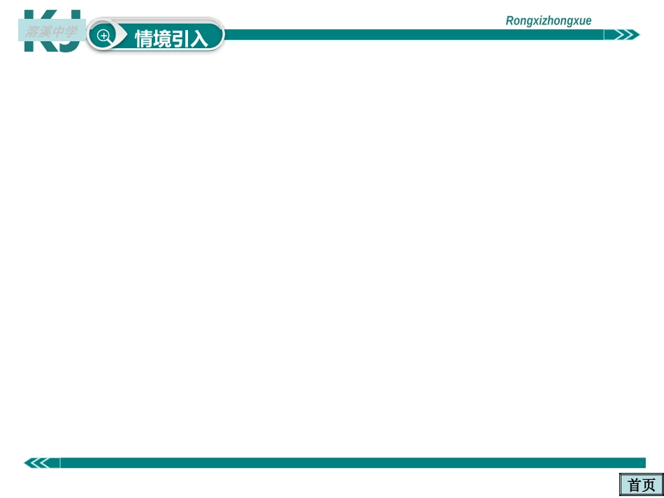 15.1.2-分式的基本性质_第3页