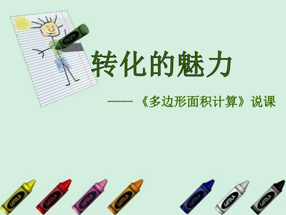 多边形面积计算_第1页