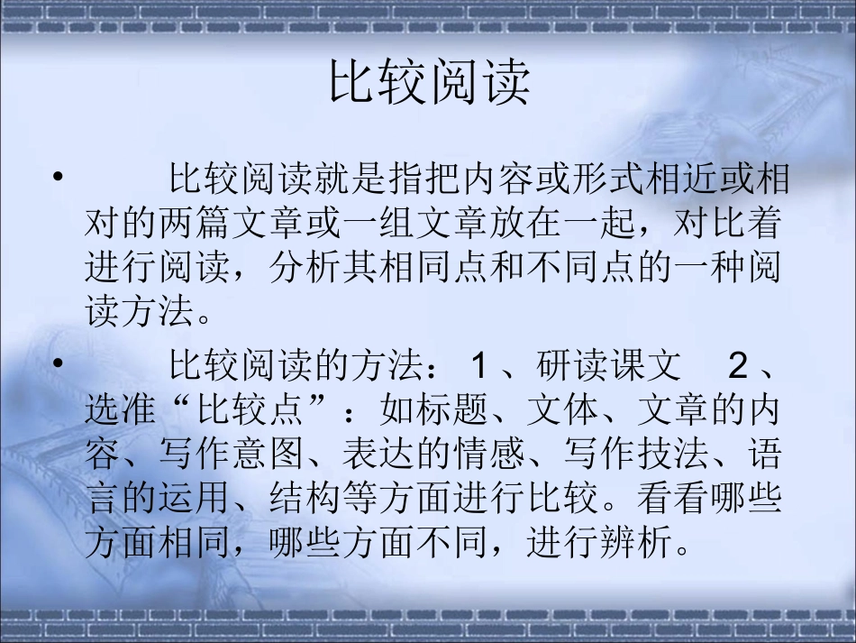 一四老北京的小胡同-(2)_第2页