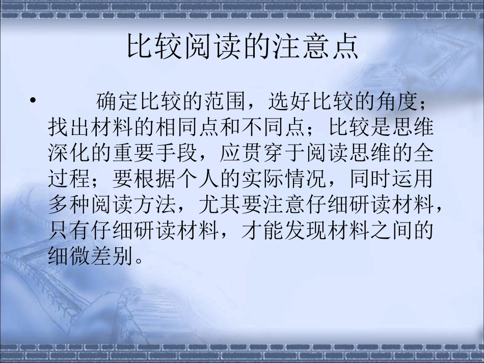 一四老北京的小胡同-(2)_第3页