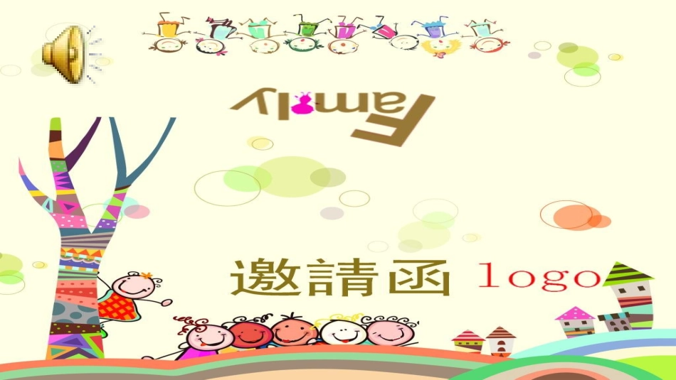 (演唱)鼓和号_第1页