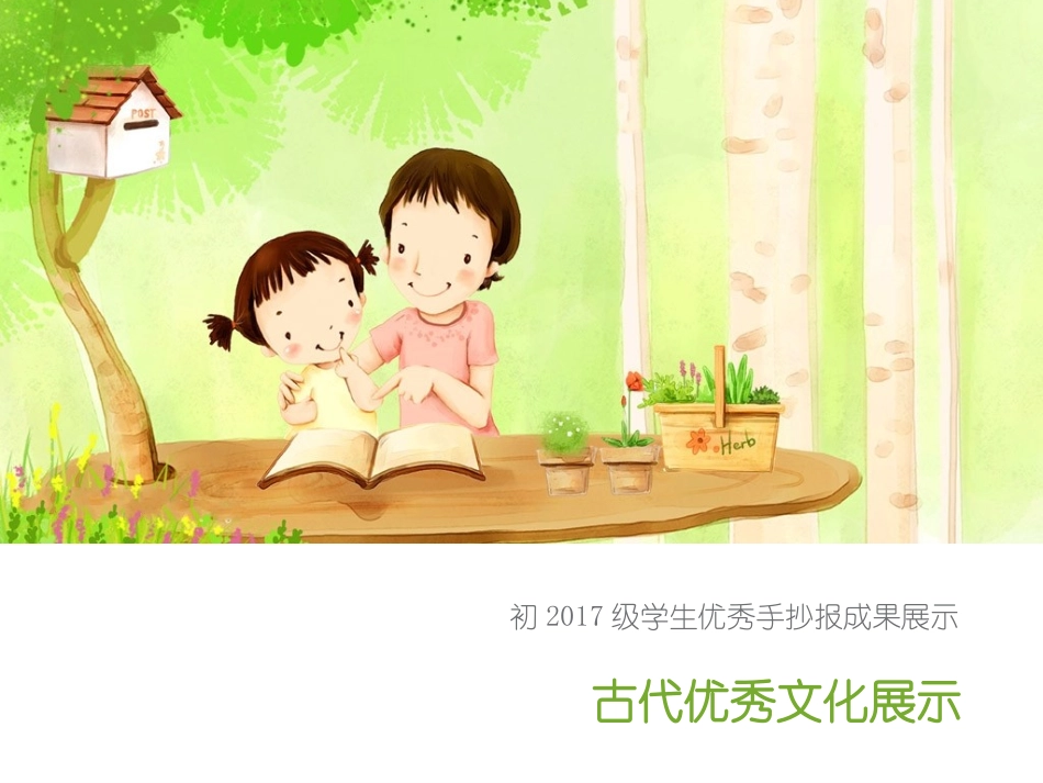 学生成果展示_第1页