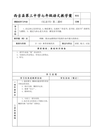 教学案1112