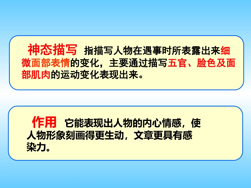 综合性学习编演短剧_第3页