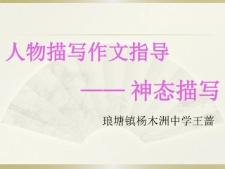 综合性学习编演短剧
