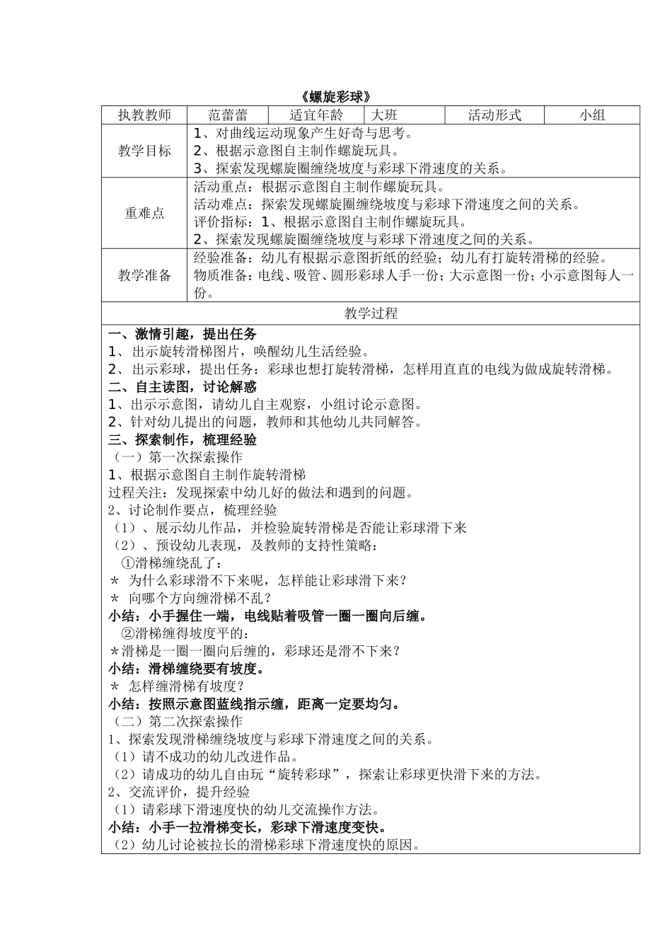 2016-0621-10-d4d53dfaf60ae8f363f6f224024c9acb_第1页
