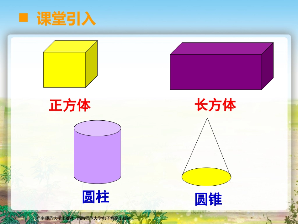 圆锥-(4)_第2页