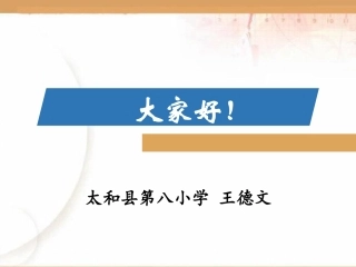 小学数学北师大2011课标版三年级搭配中的学问教学课件