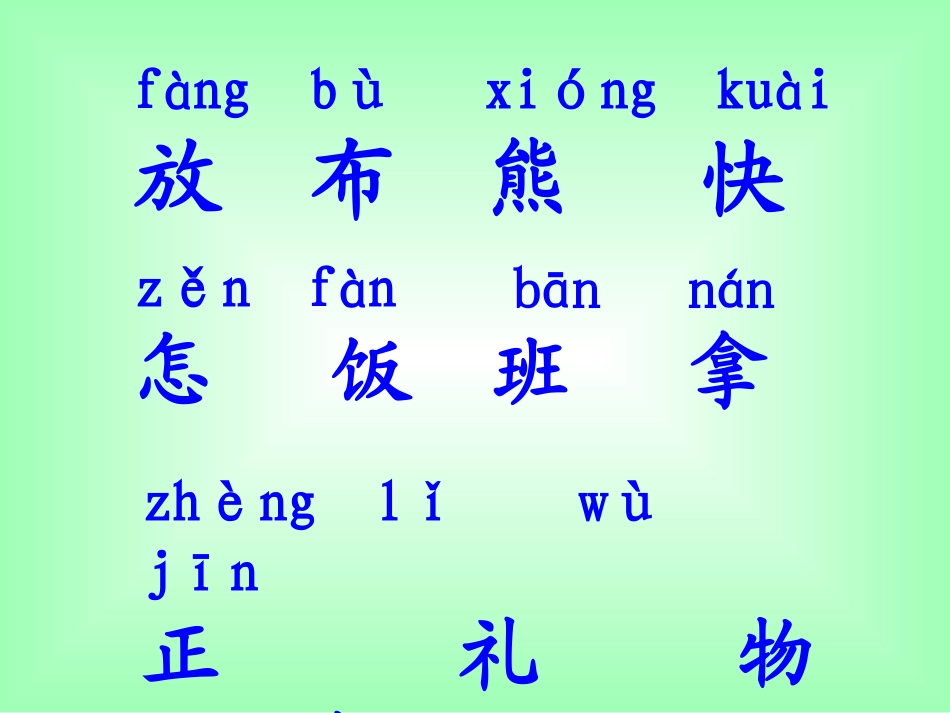 《借生日-》_第2页