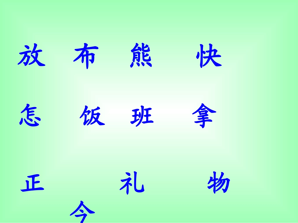 《借生日-》_第3页