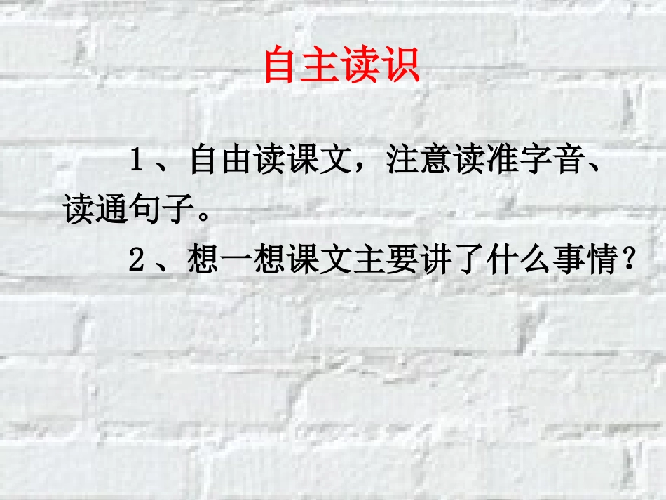 《企盼世界和平的孩子》_第3页