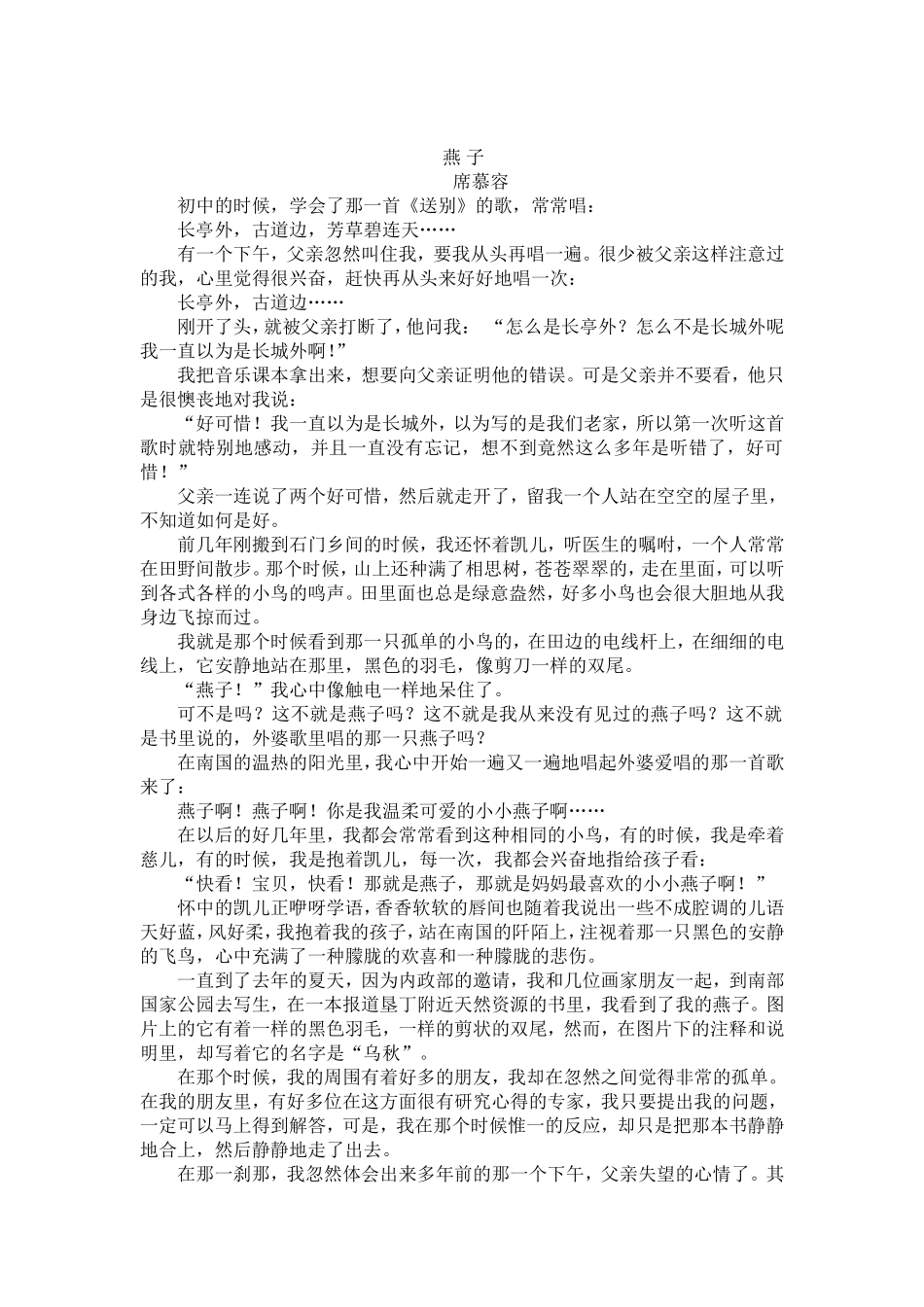 现代文阅读训练二十七_第1页