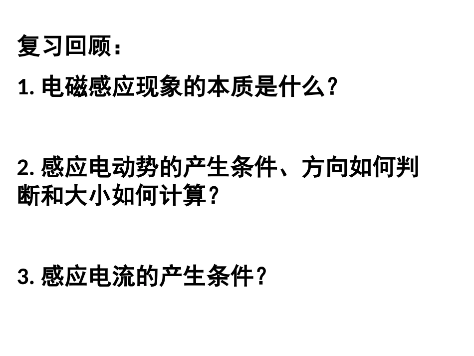 3-实验：传感器的应用_第2页