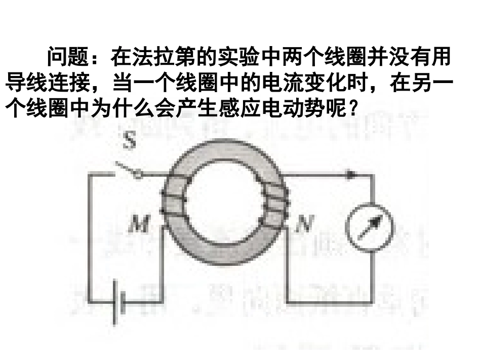 3-实验：传感器的应用_第3页