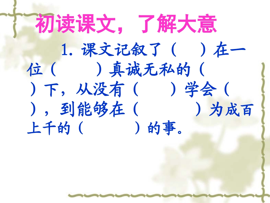 62211、唯一的听众_第3页