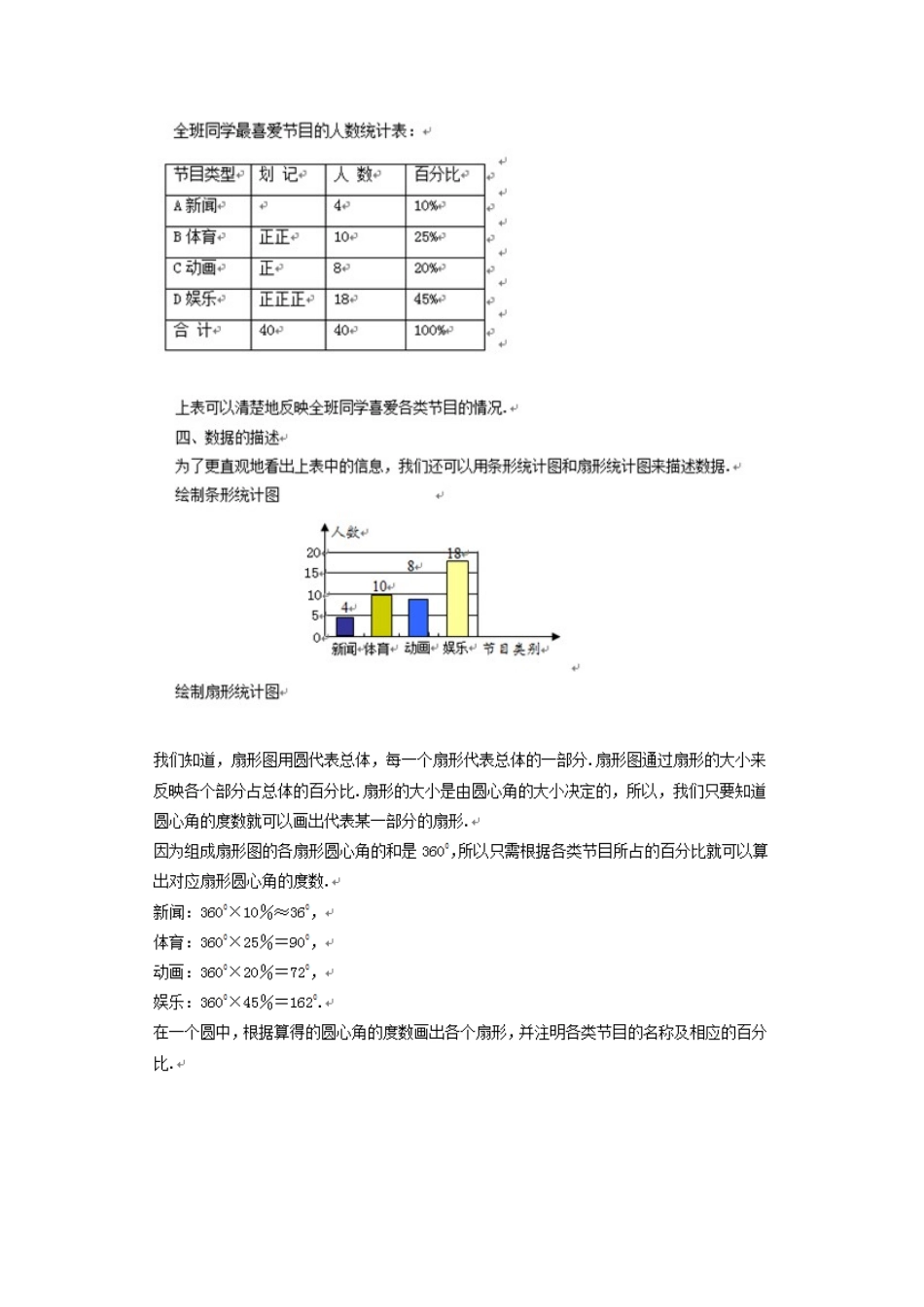 《统计调查》教案——尹倩文_第2页