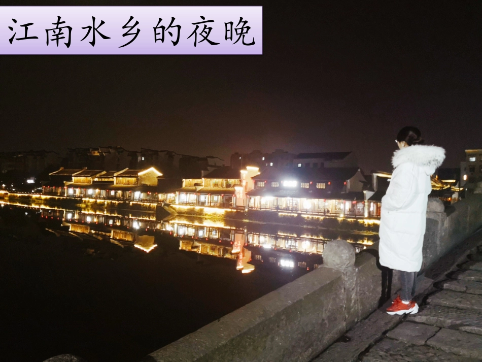 第18课东晋南朝时期江南地区的开发-(3)_第2页