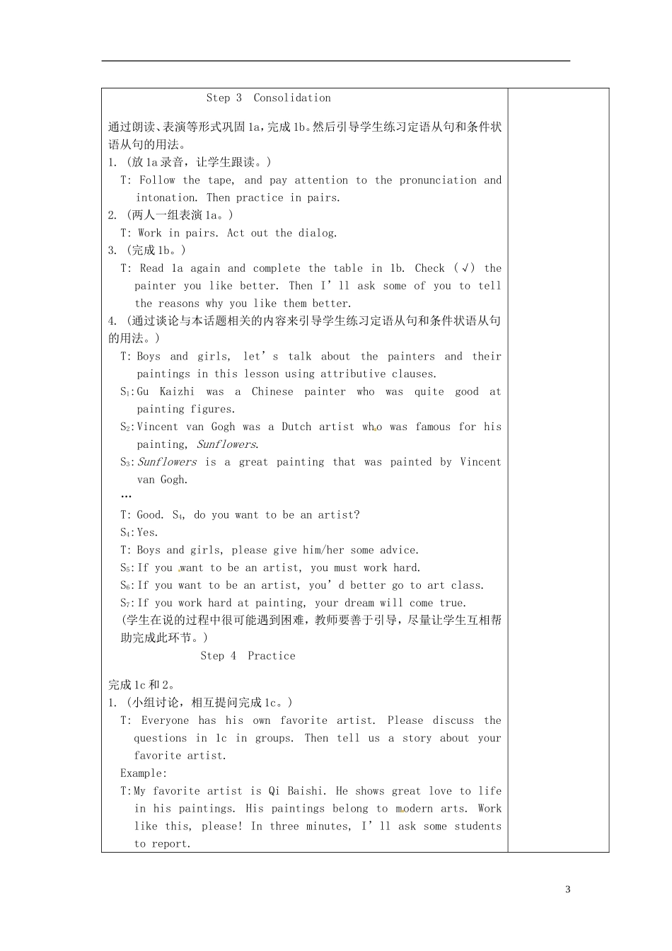 河南省洛阳市下峪镇初级中学九年级英语下册-Unit6-Topic2-Section-A教案-仁爱版_第3页