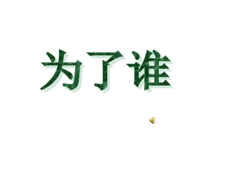 大江保卫战修改