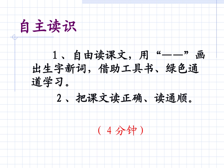 美丽的集邮册教学课件_第3页