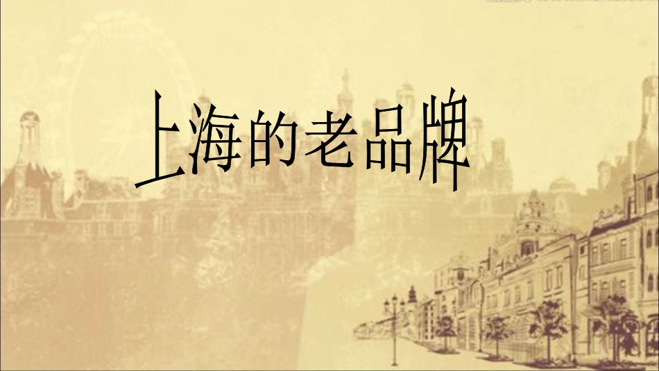 3.旧物的诉说_第2页