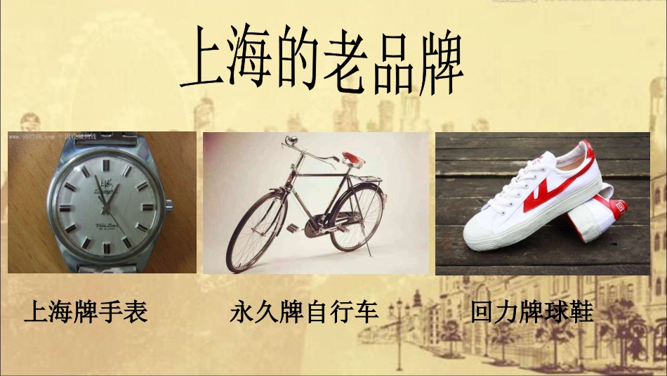 3.旧物的诉说_第3页