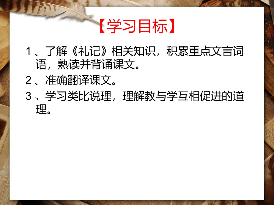 虽有嘉肴-(2)_第2页