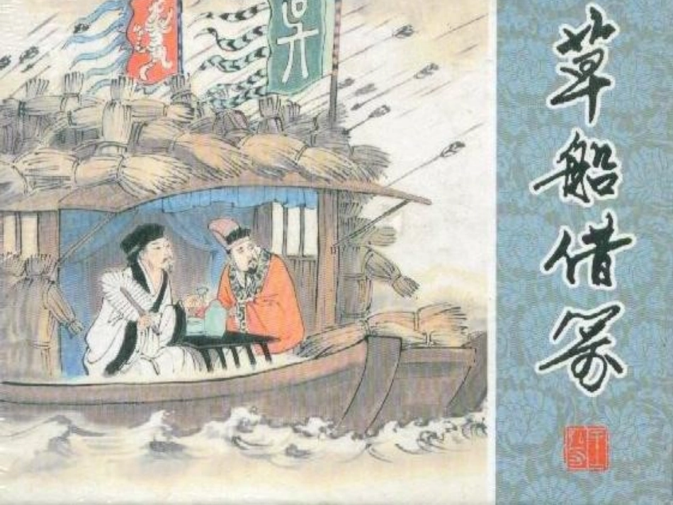 表达假如我是名著中的人物_第2页