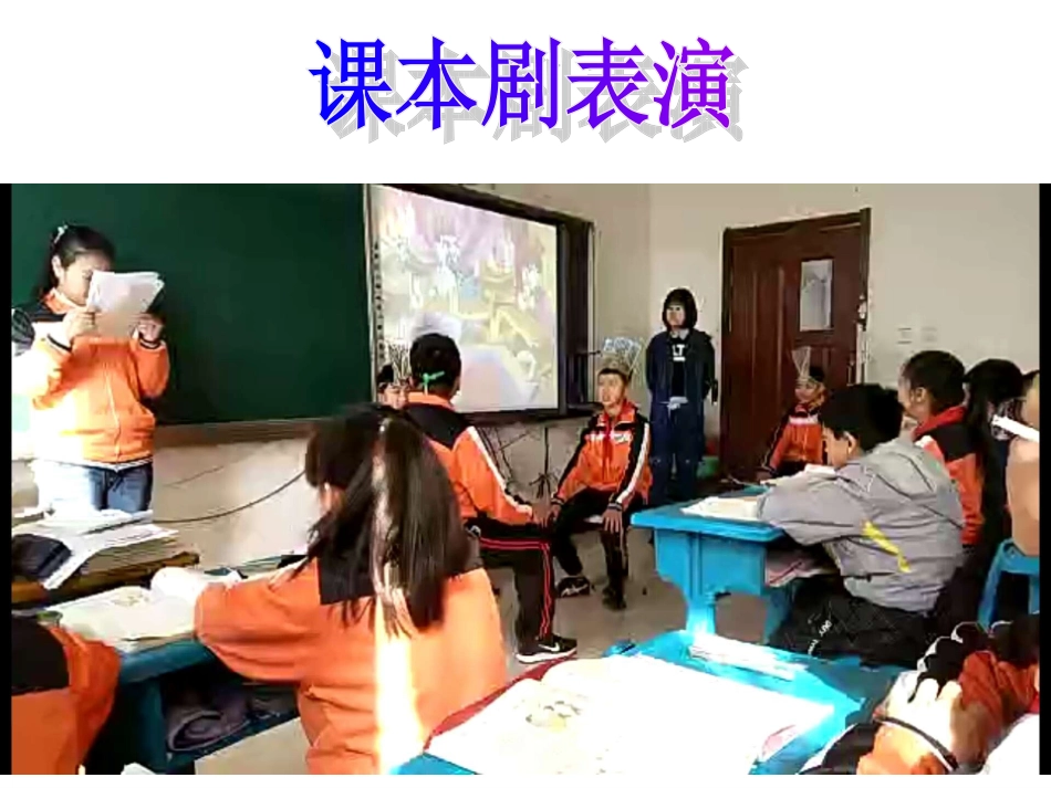 表达假如我是名著中的人物_第3页