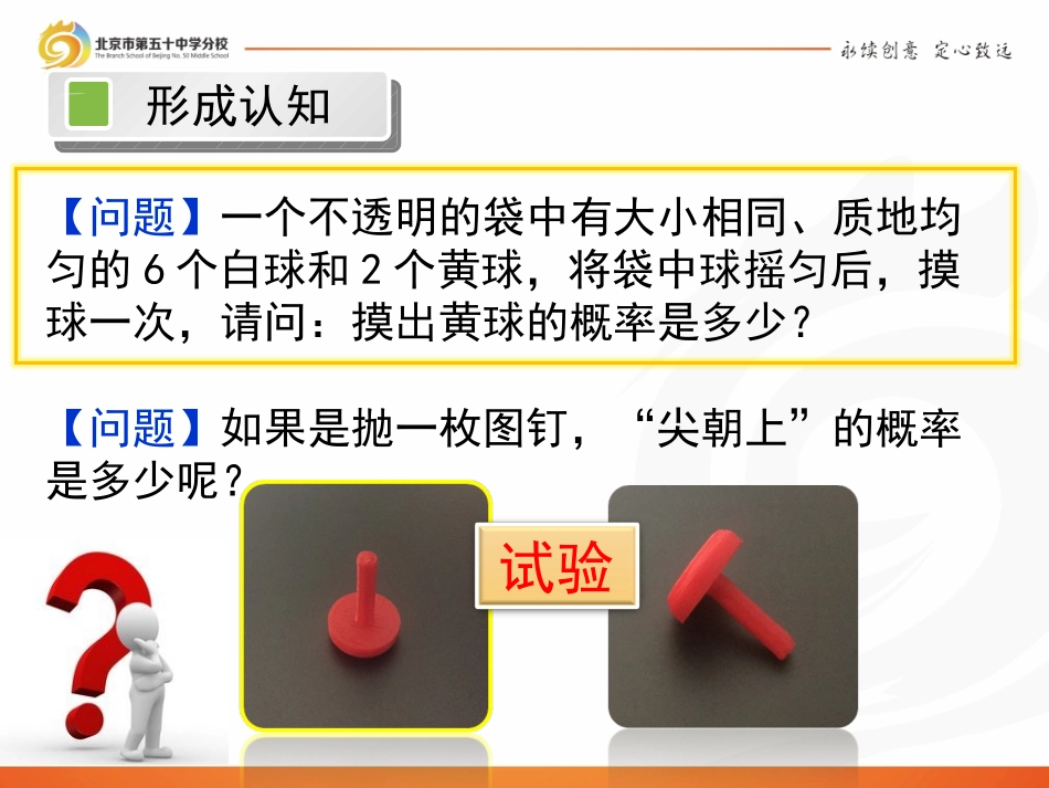 用频率作为概率的估计值-(3)_第3页