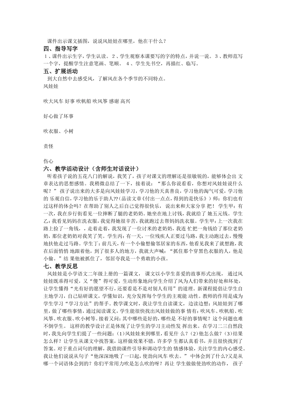 实践研修成果_第2页