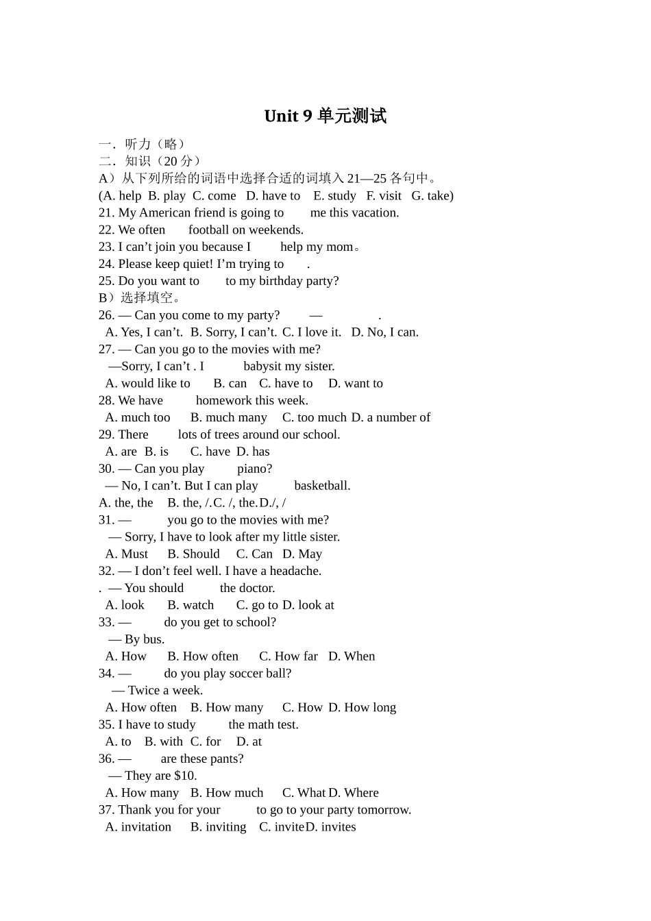 2015年人教版八年级英语上册Unit9词汇语法句型及练习题(11份)Unit-9-单元测试2_第1页